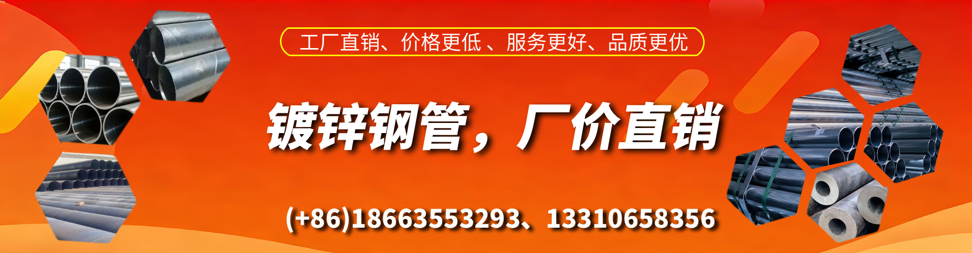 茌平精密镀锌钢管厂家